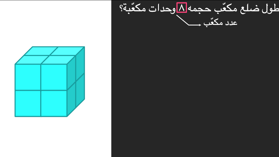 الجذر التكعيبي للعدد المكعب